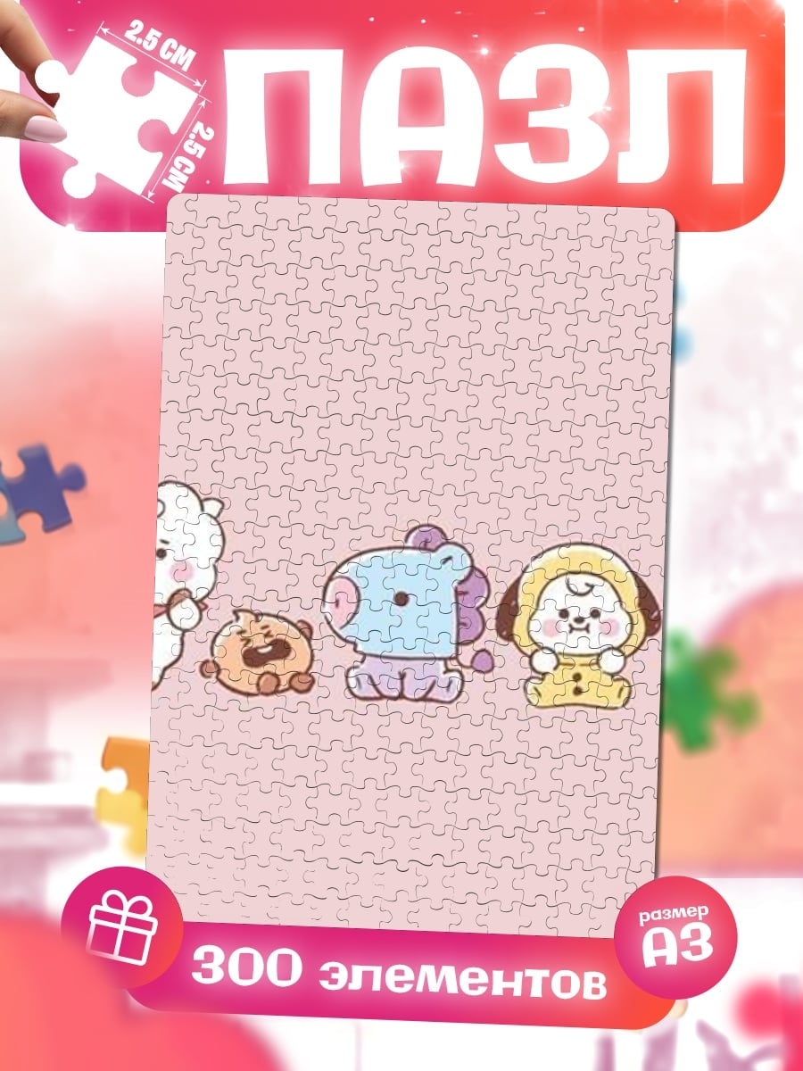 Пазлы BT21 милые персонажи