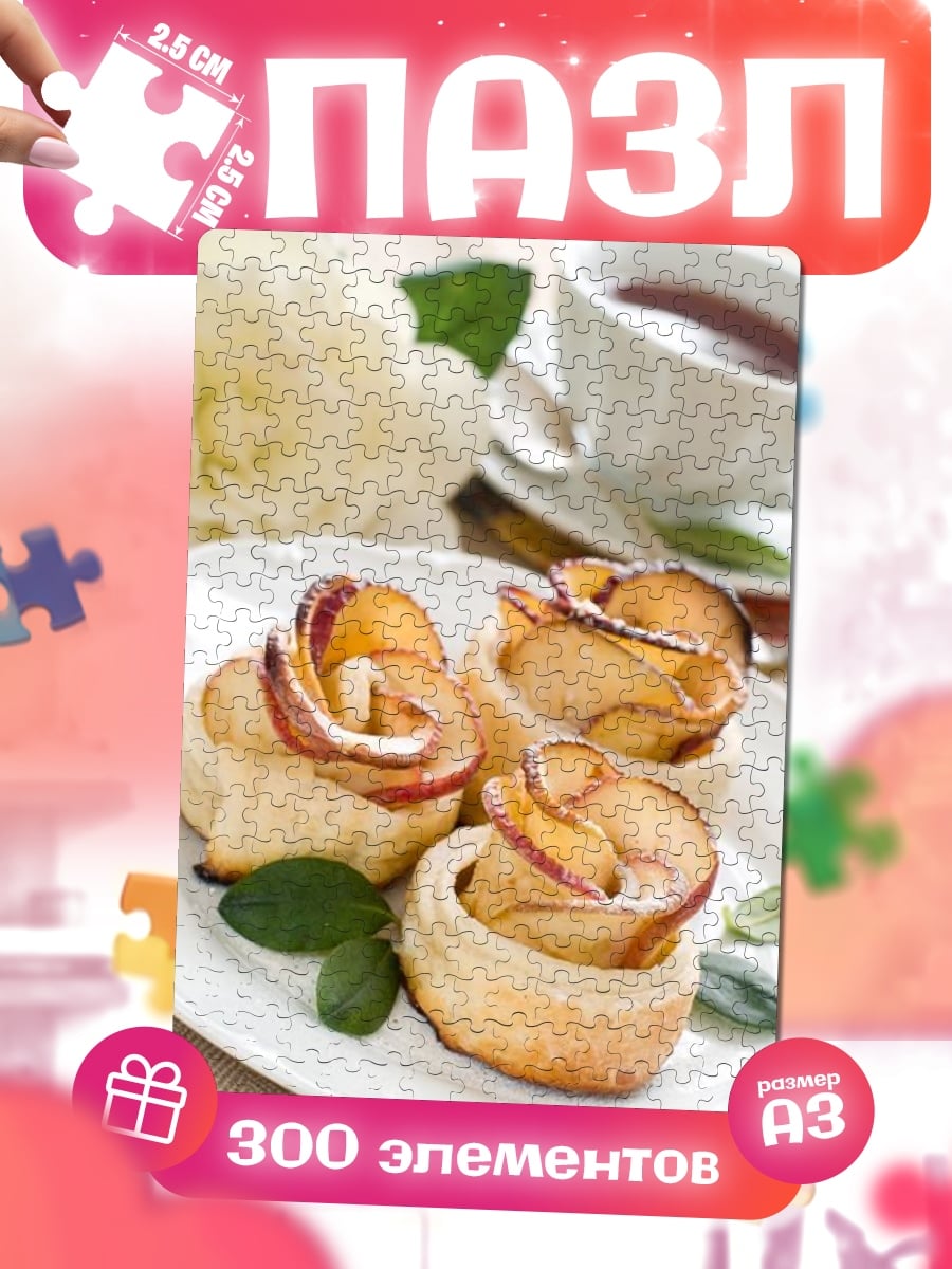 Пазлы Яблочные розы