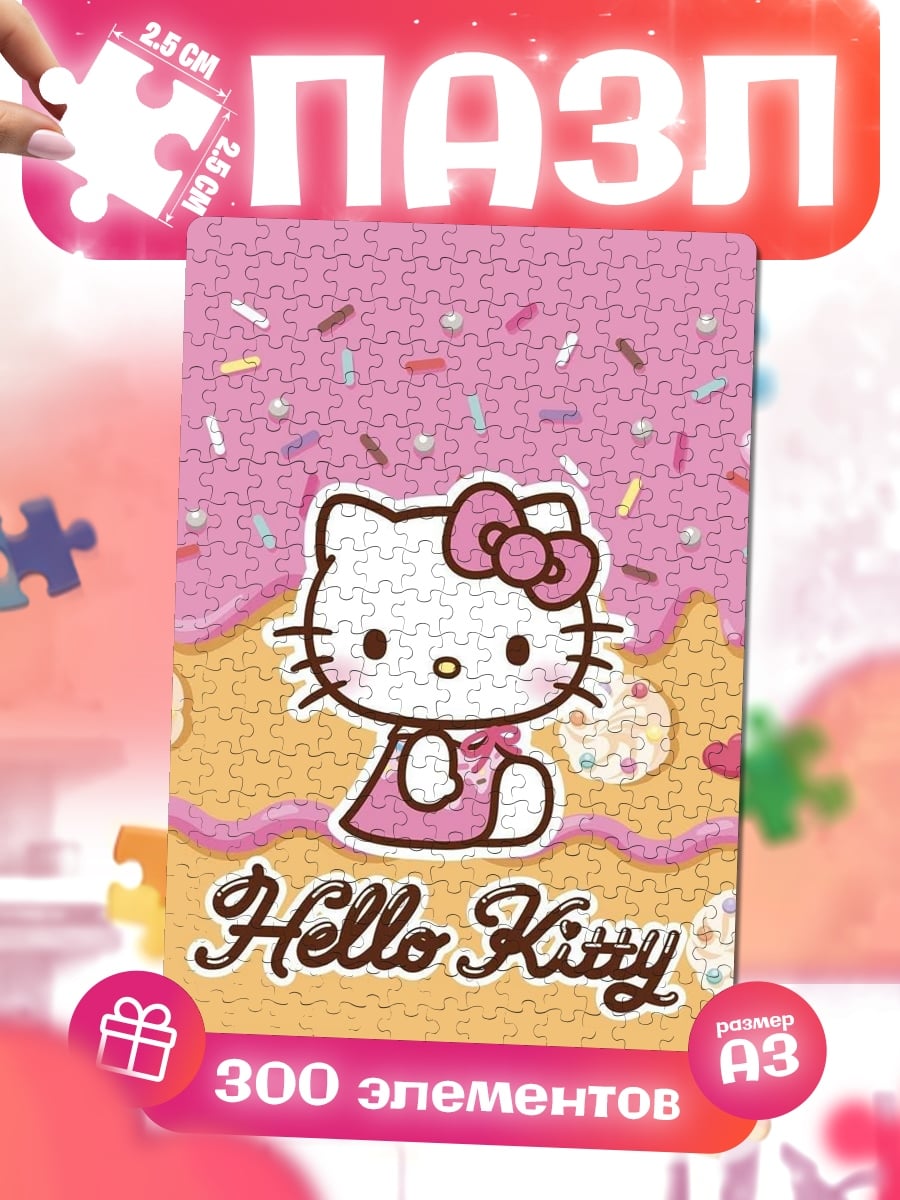 Пазлы Hello Kitty розовый