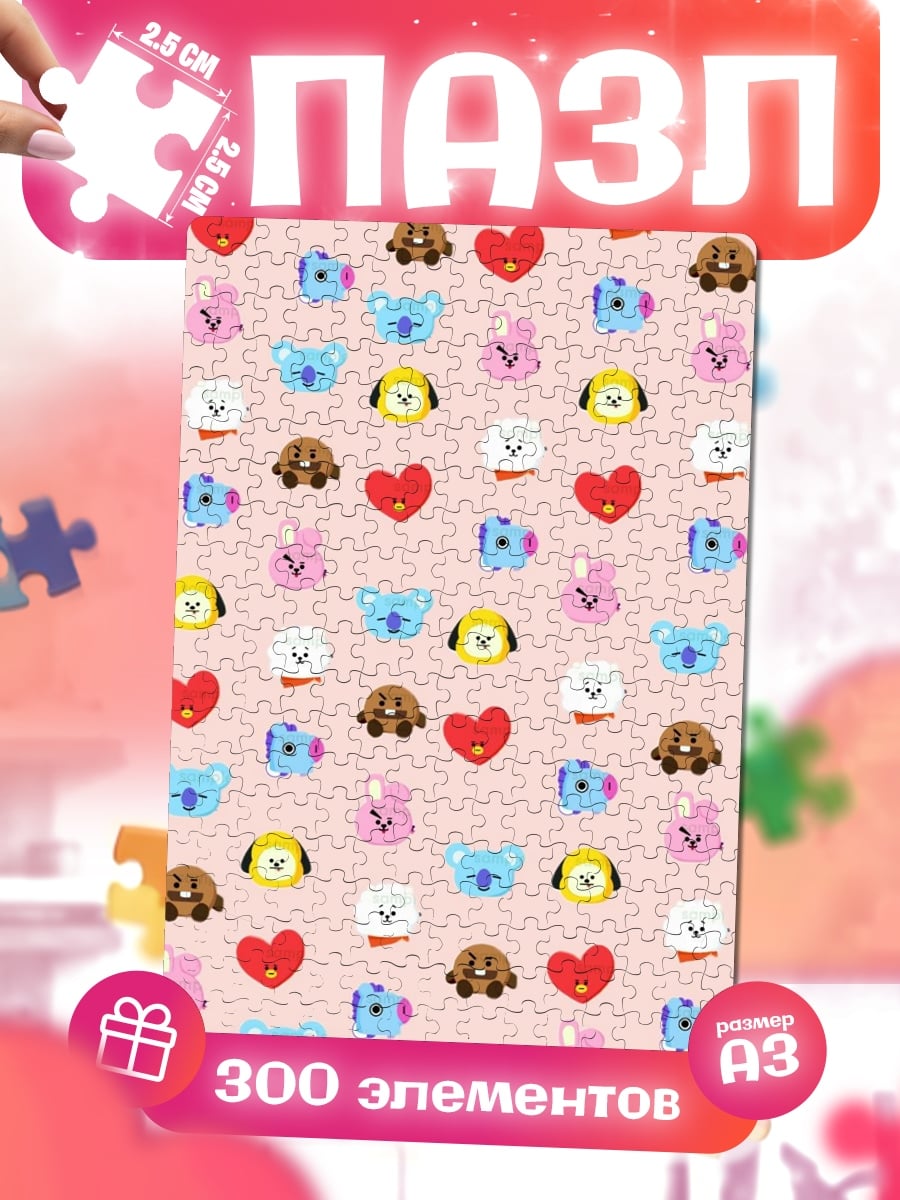 Пазлы Милые BT21 персонажи