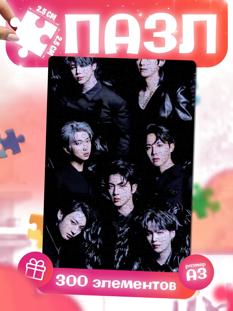 Пазлы Группа BTS
