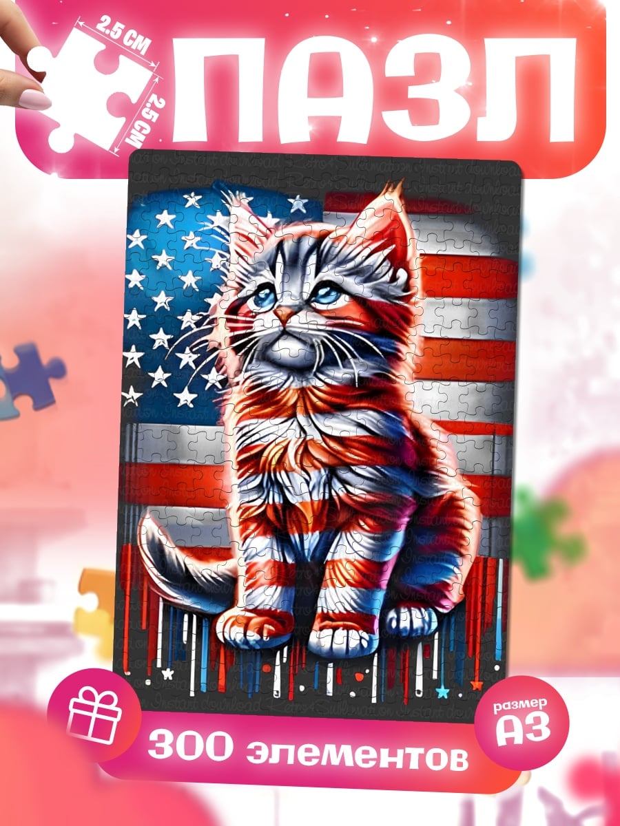 Пазлы Кот в цветах флага США