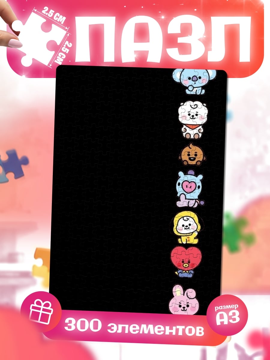 Пазлы BT21 милые персонажи
