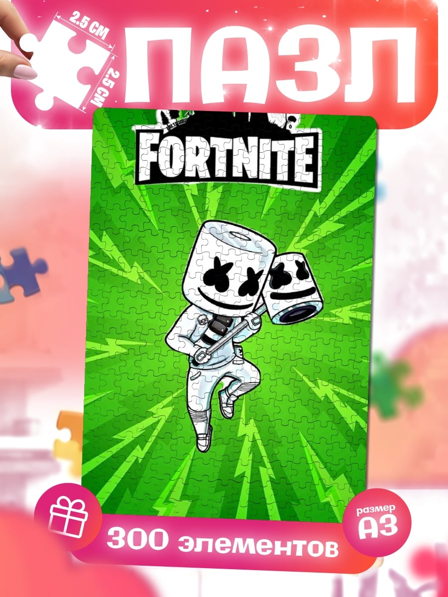 Пазлы Fortnite Marshmello персонаж