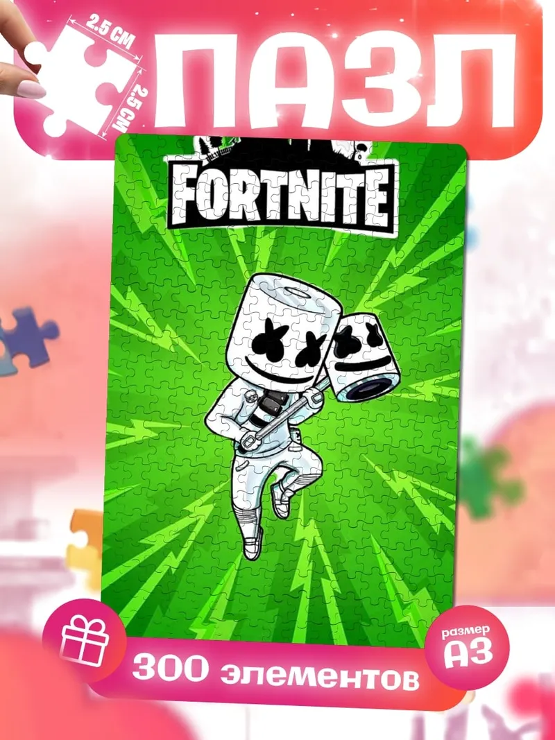 Пазлы Fortnite Marshmello персонаж