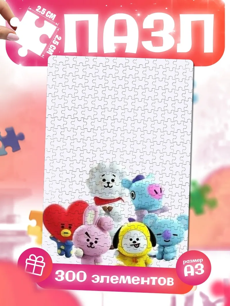 Пазлы BT21 милые персонажи