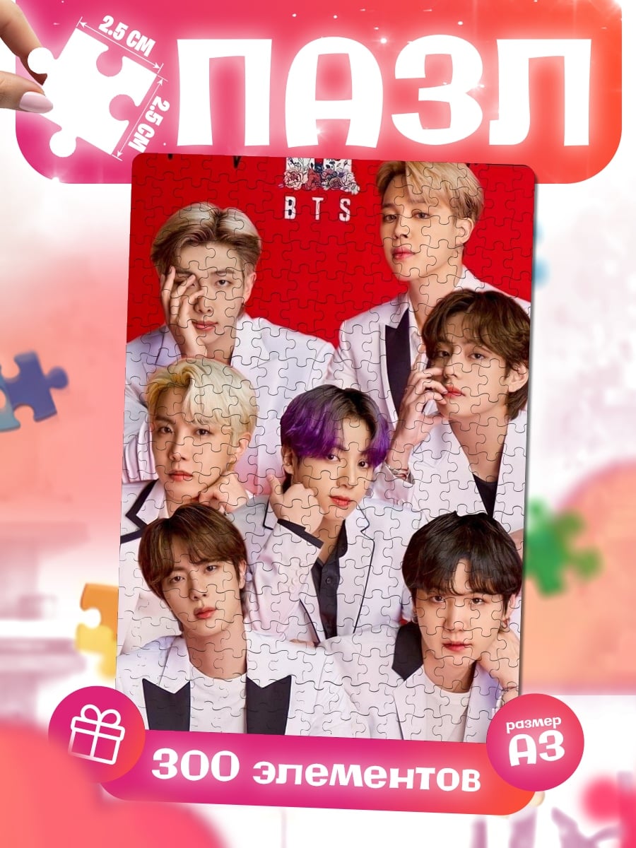 Пазлы BTS группа