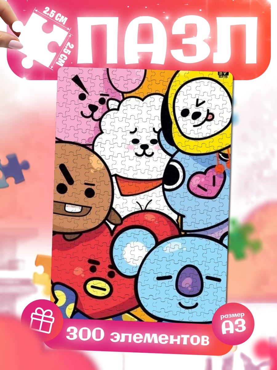Пазлы BT21 милые персонажи