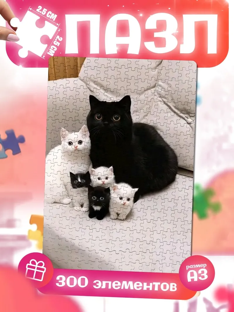 Пазлы Семья кошек