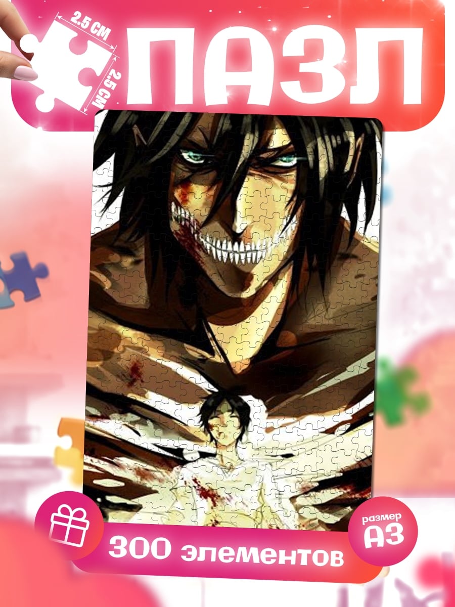 Пазлы Эрен Киттер Титан