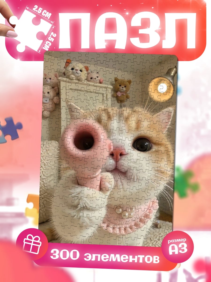 Пазлы Кот с розовым