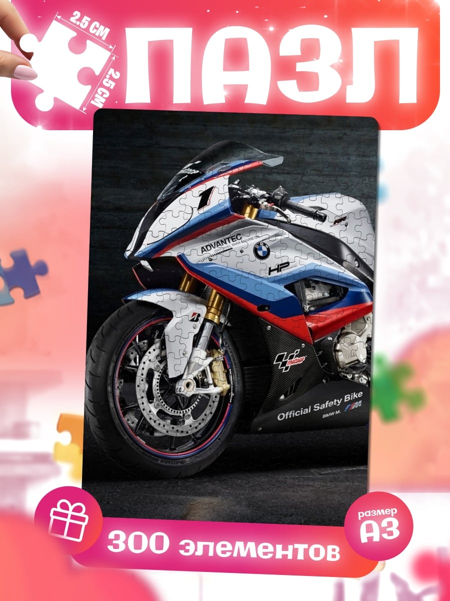 Пазлы BMW M1000RR