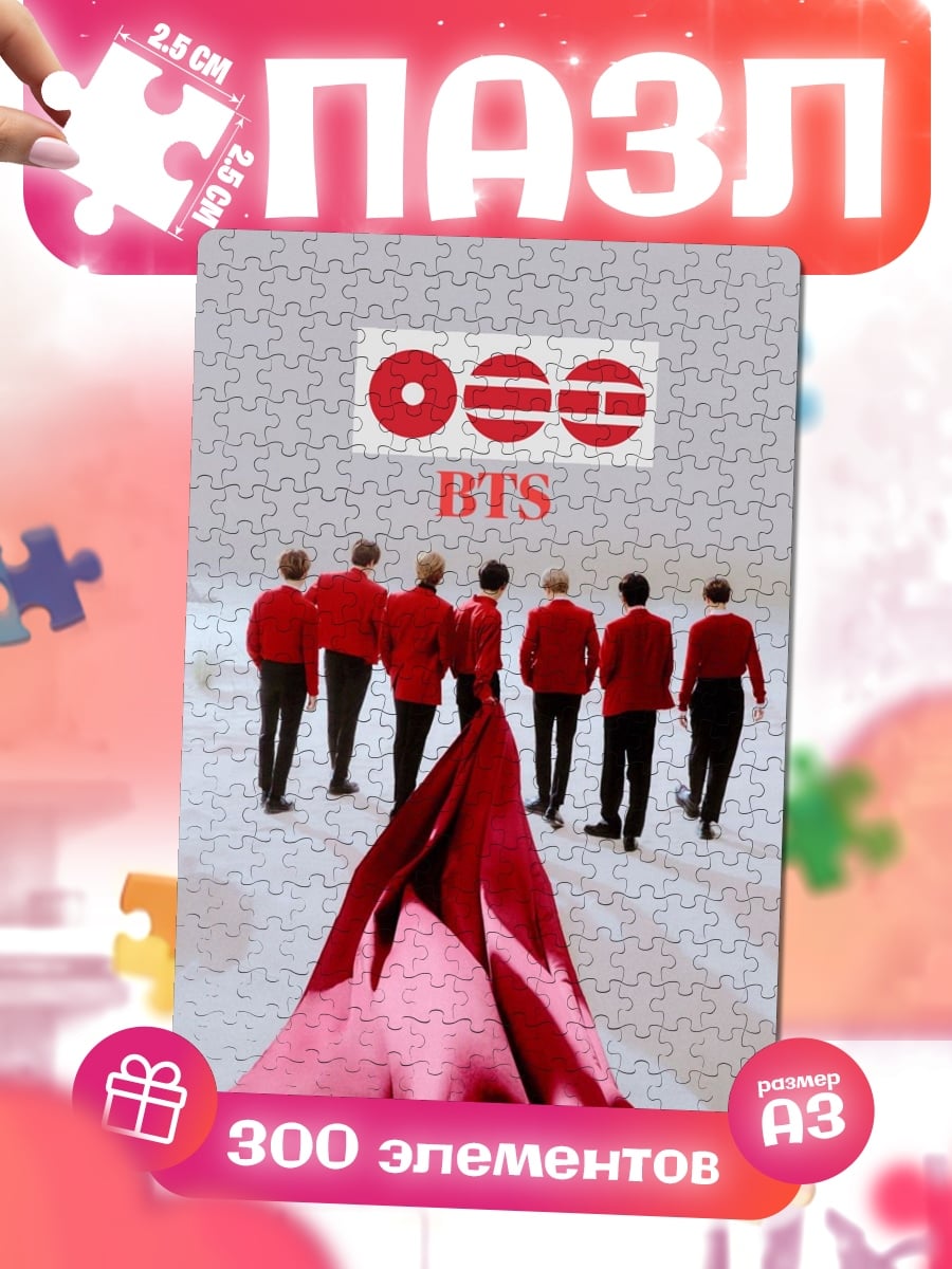 Пазлы BTS красные костюмы