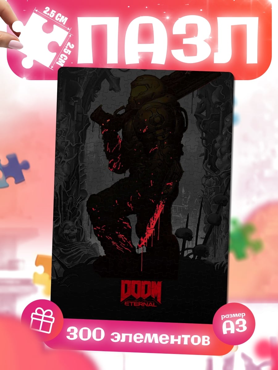 Пазлы Демон из Doom