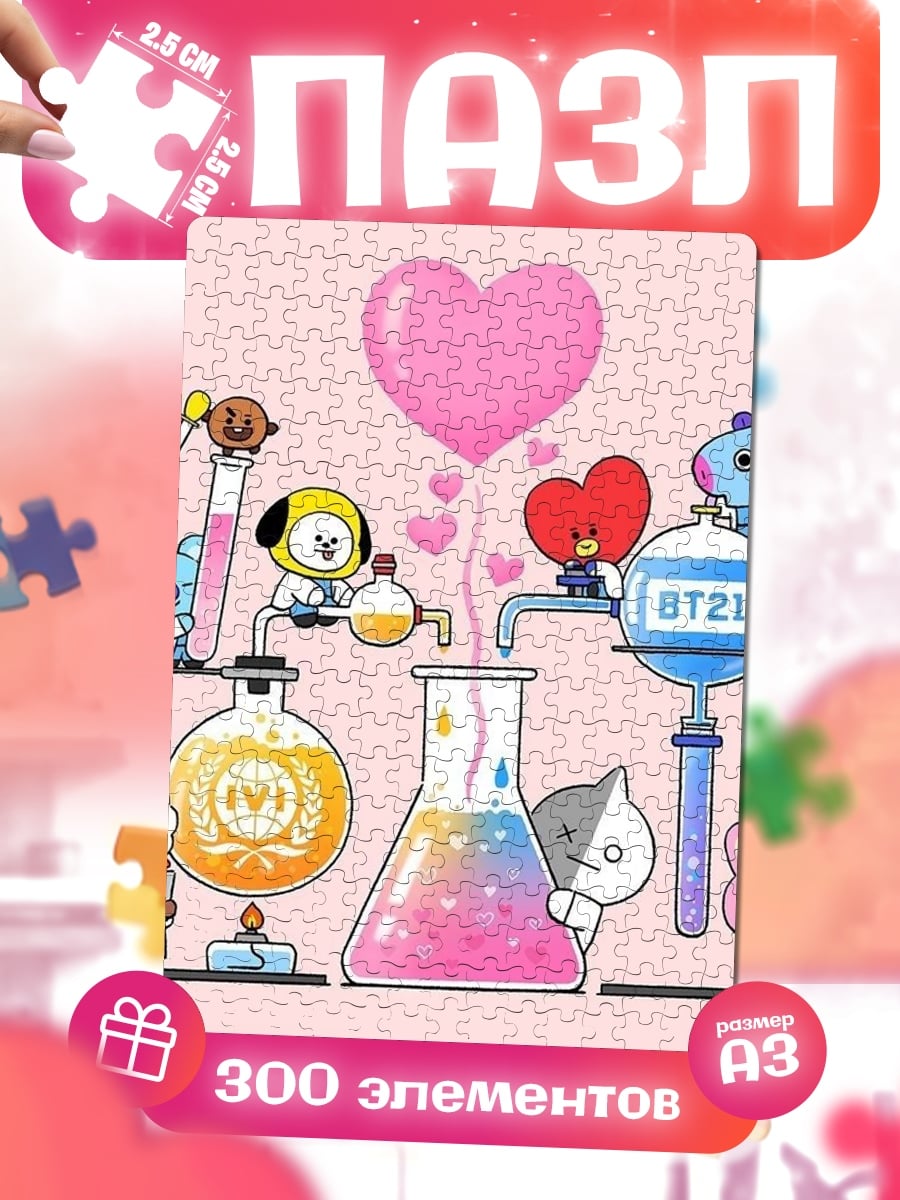 Пазлы BT21 лаборатория