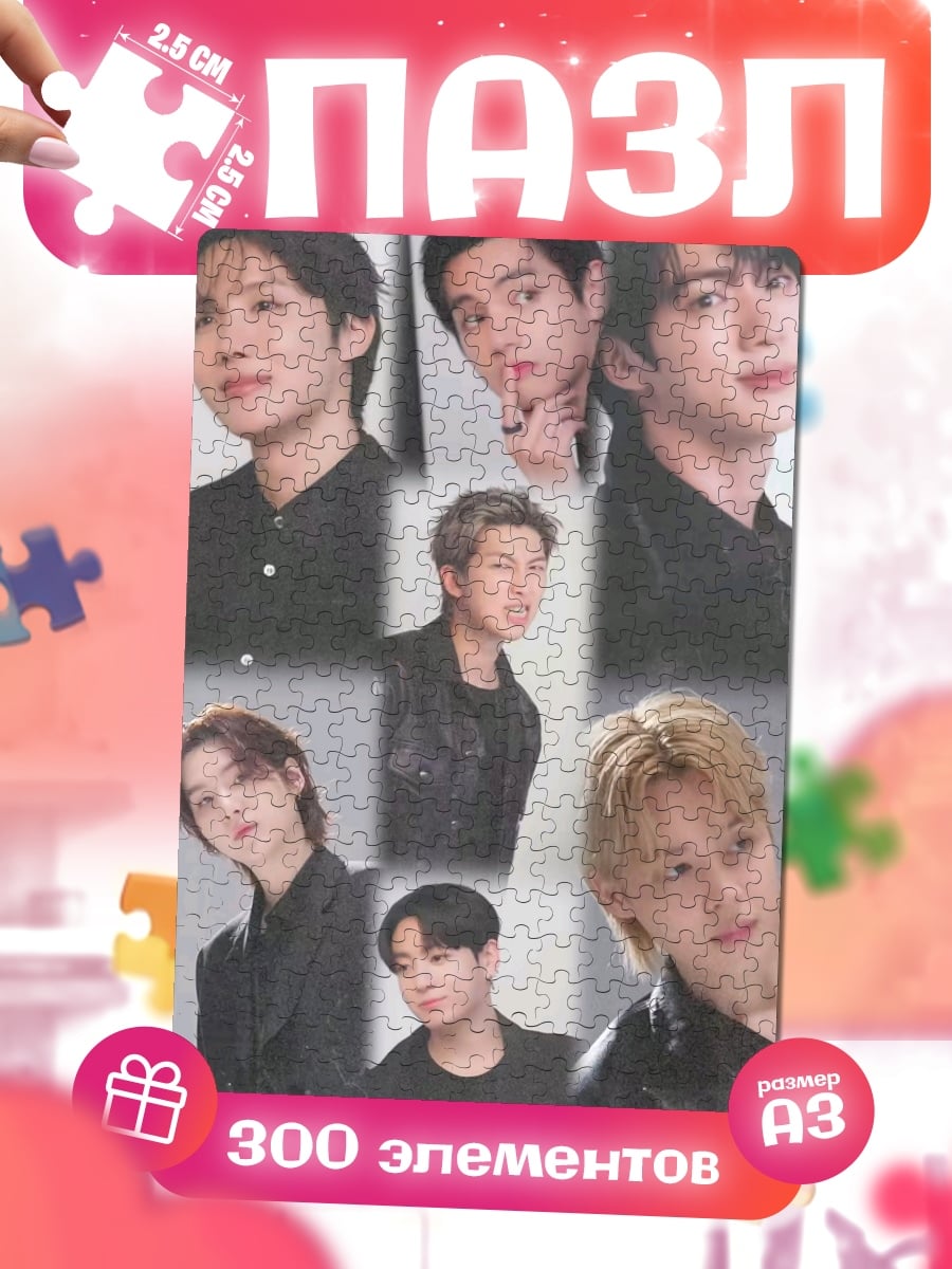 Пазлы Группа BTS
