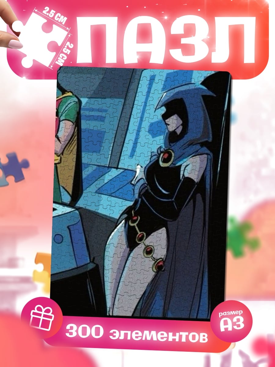 Пазлы Рейвен из Teen Titans