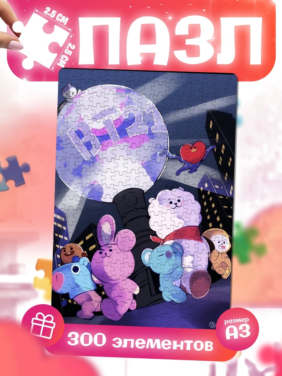 Пазлы BT21 город