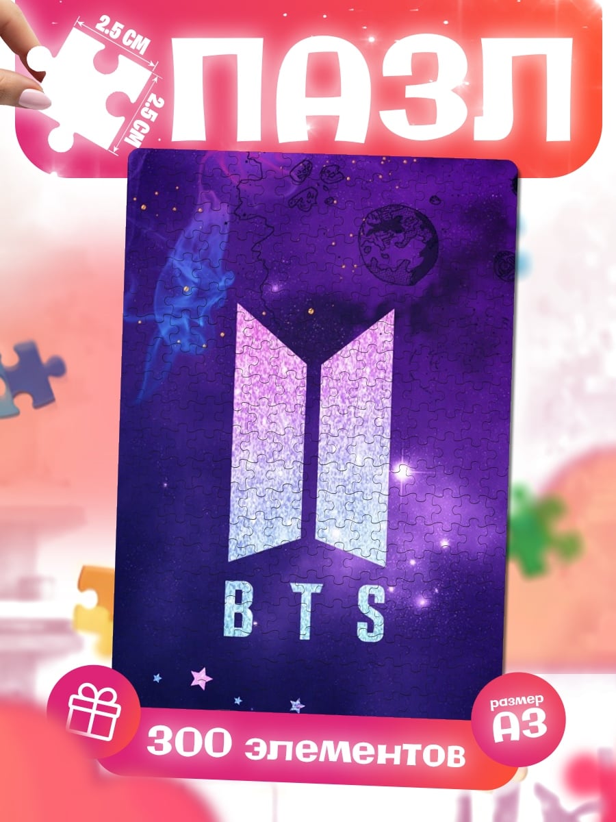 Пазлы Логотип BTS космос