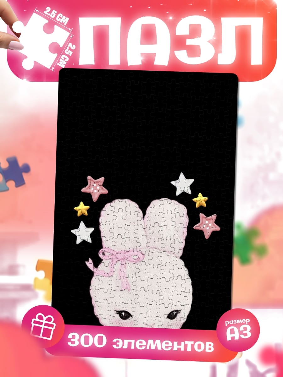 Пазлы Милый кролик