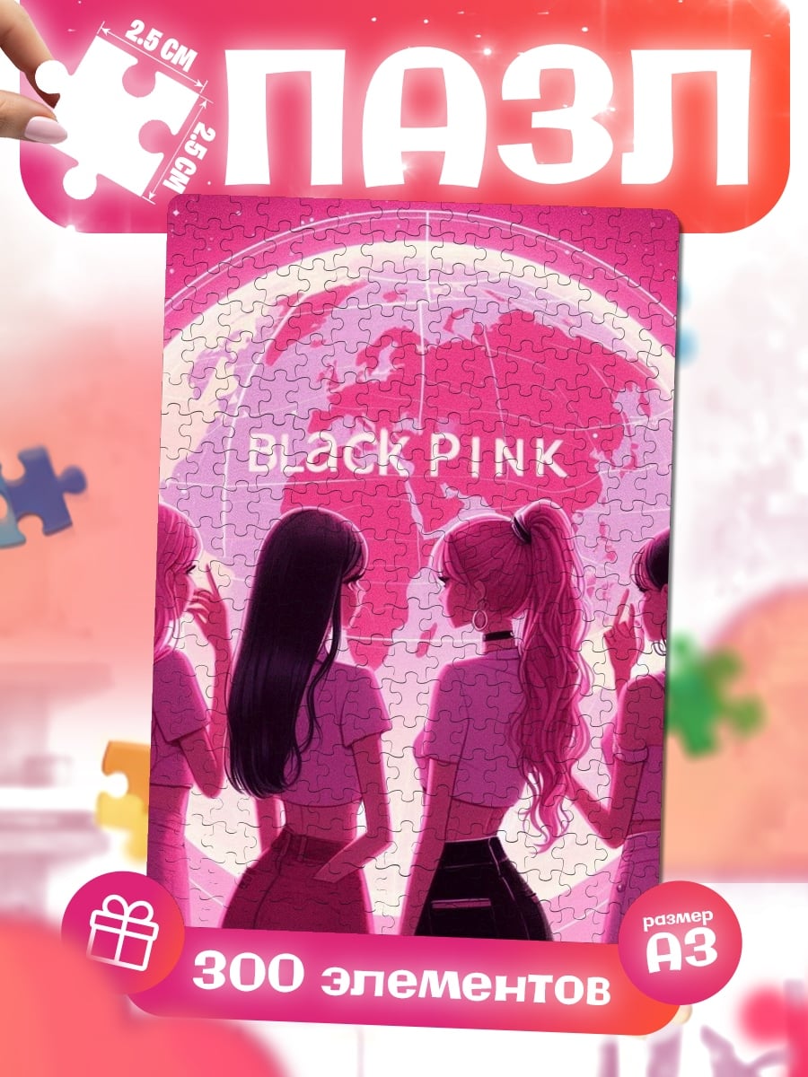 Пазлы Blackpink на фоне Земли