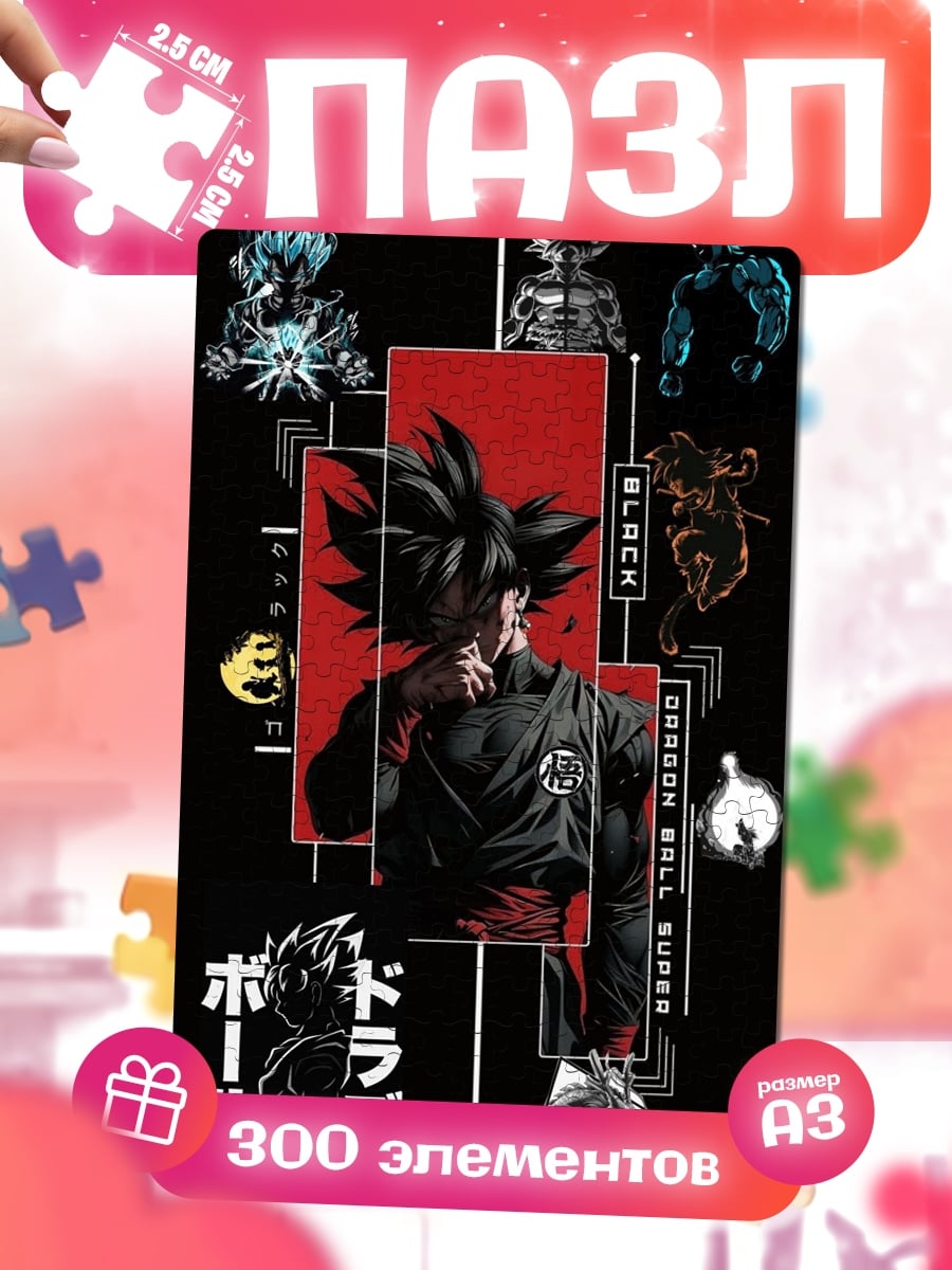 Пазлы Персонаж из Dragon Ball