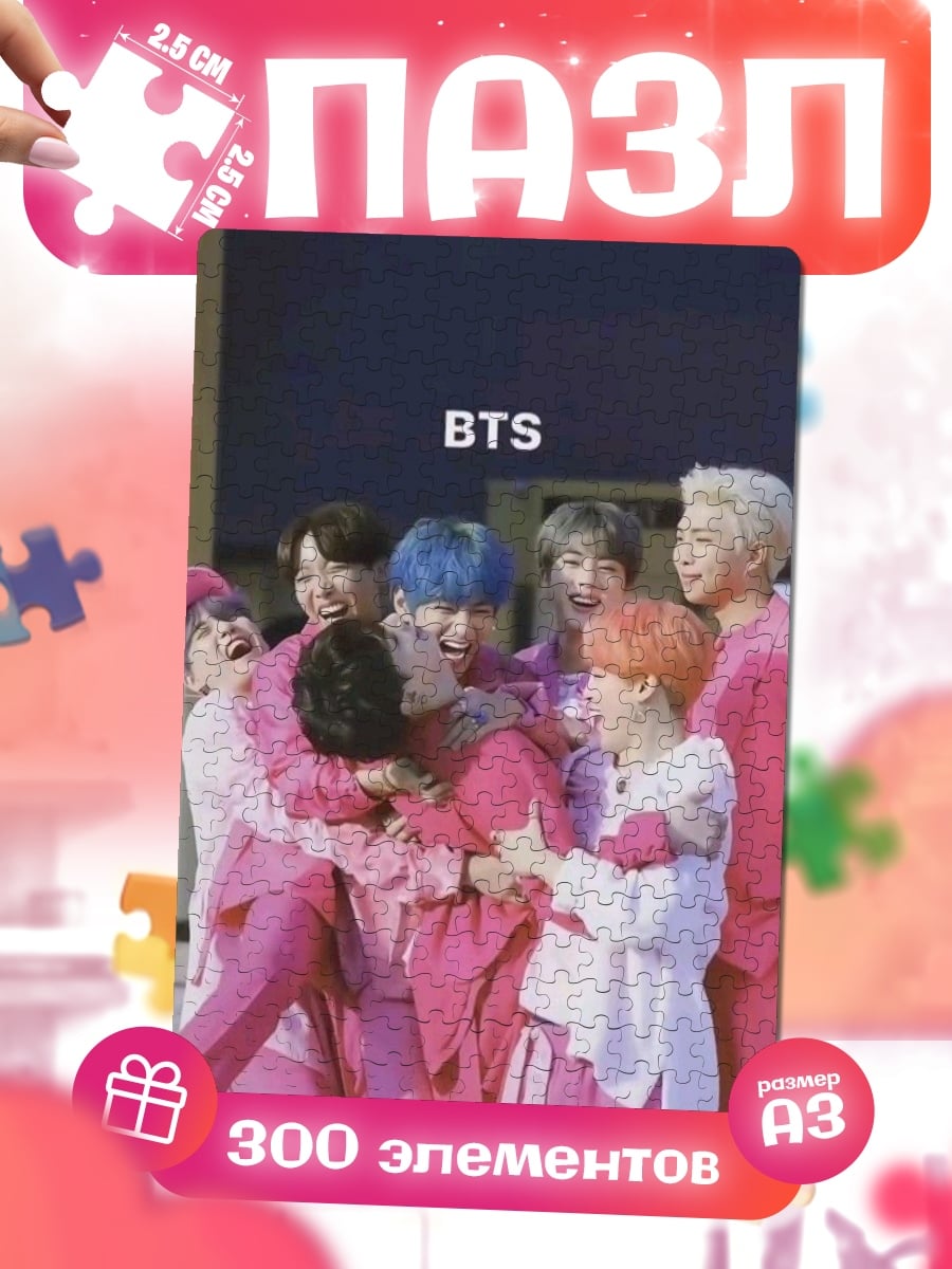 Пазлы BTS группа
