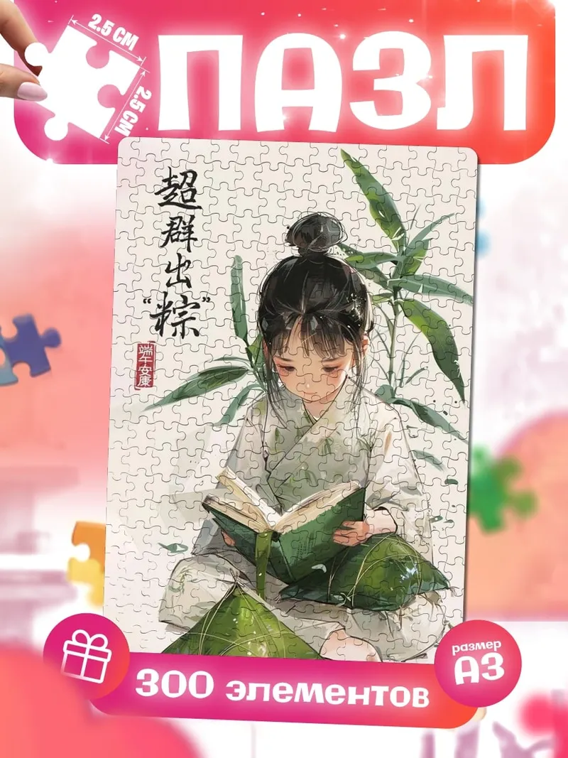 Пазлы Девочка читает книгу