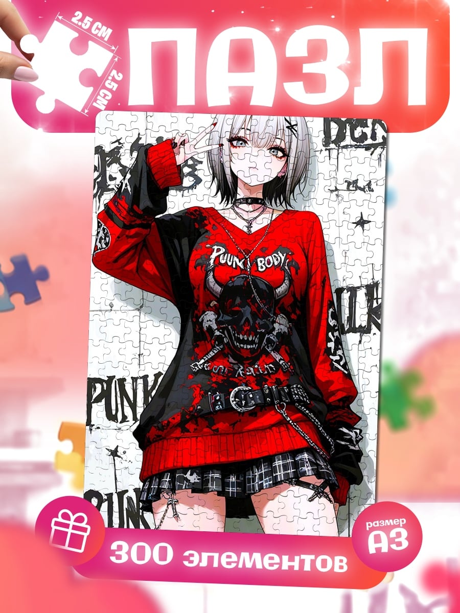 Пазлы Панк-девушка с черепом