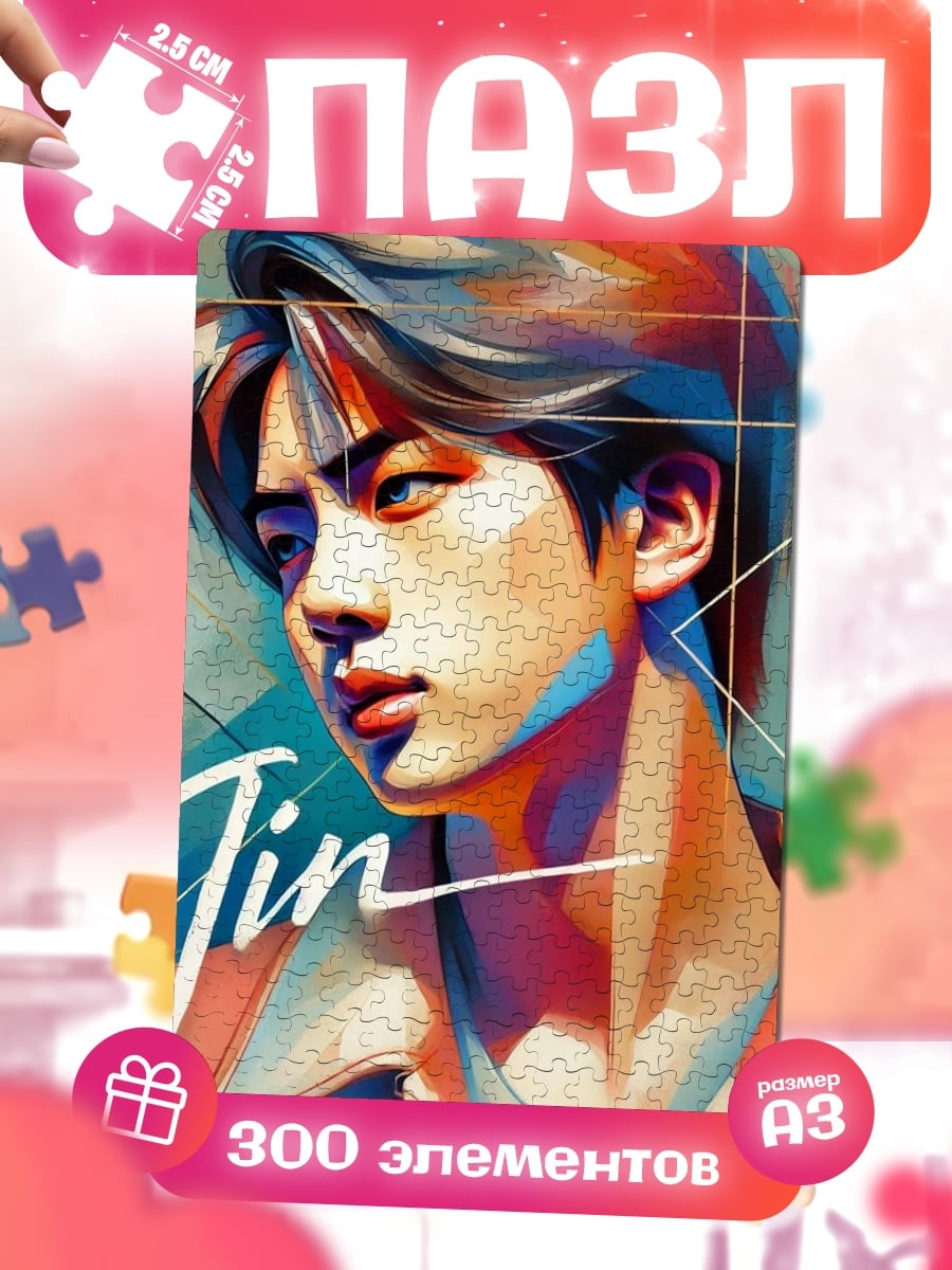 Пазлы Джин из BTS