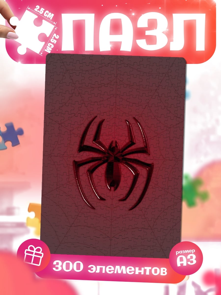 Пазлы Логотип Человека-паука
