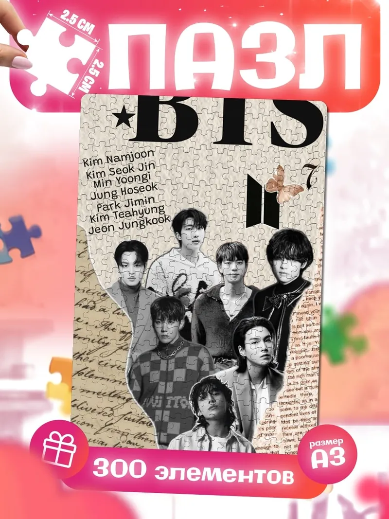 Пазлы BTS группа мемберов