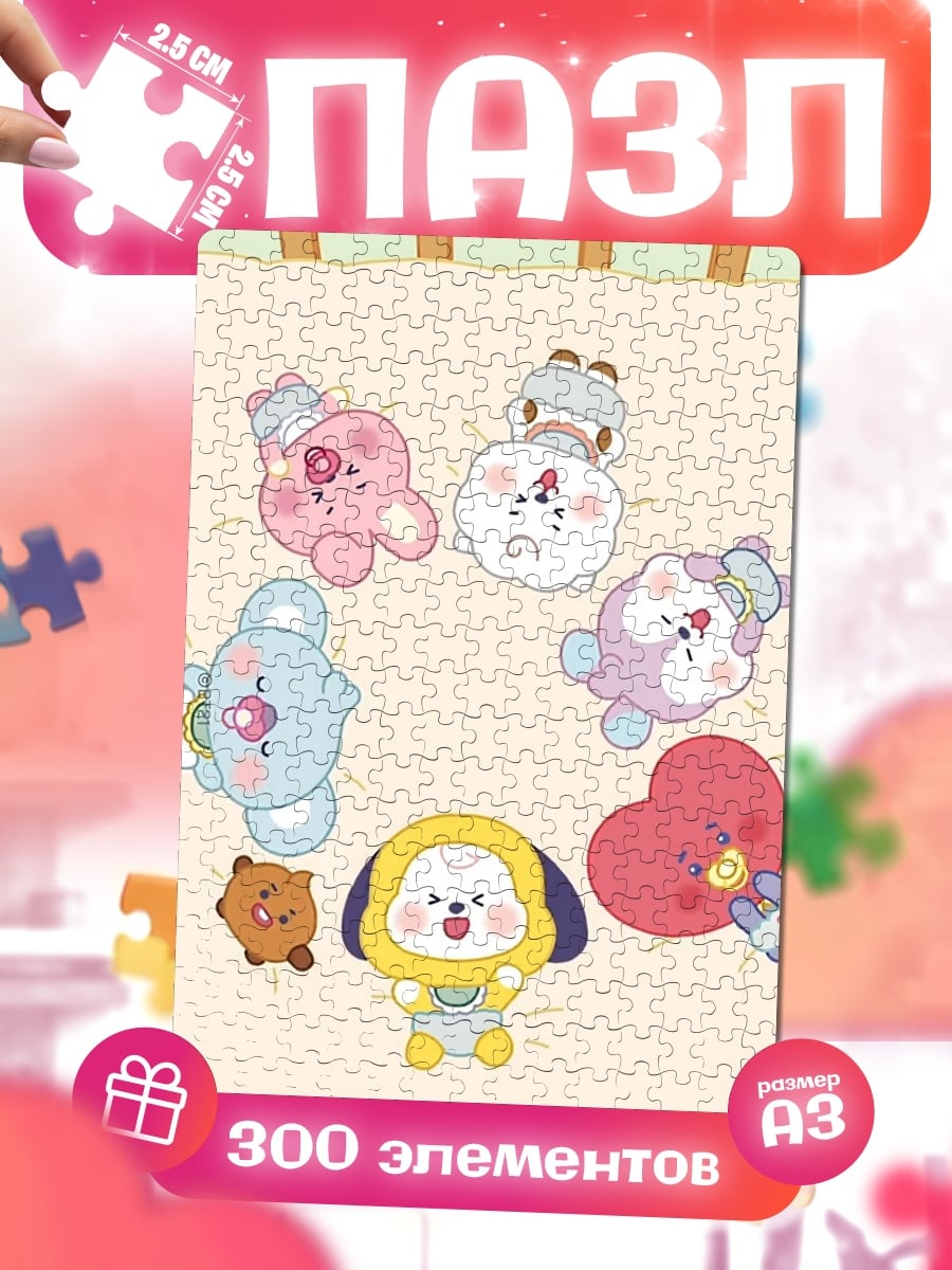 Пазлы BT21 персонажи