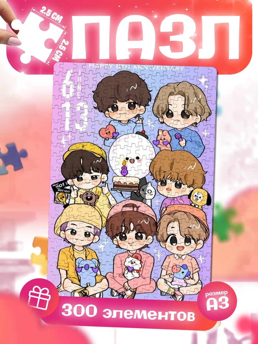 Пазлы Чиби BTS