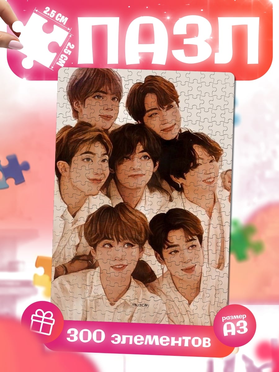 Пазлы Портрет BTS