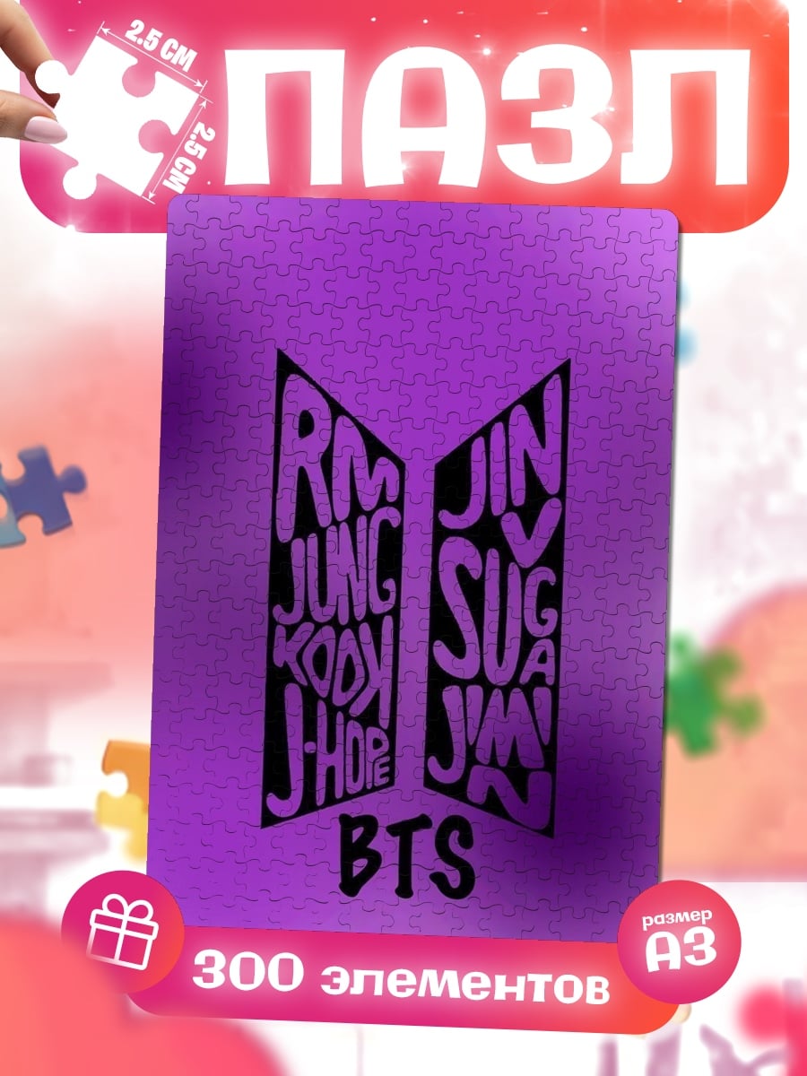 Пазлы Логотип BTS
