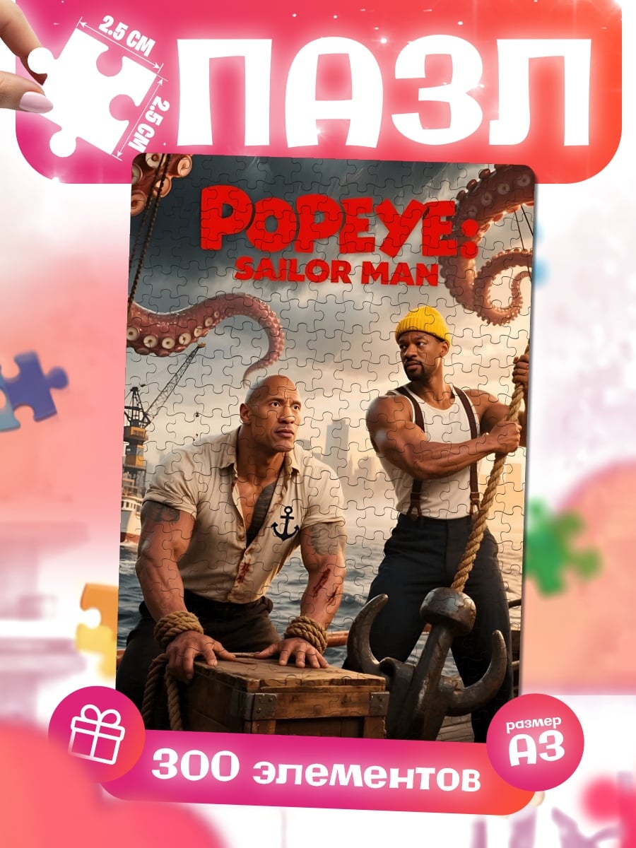 Пазлы Попай моряк