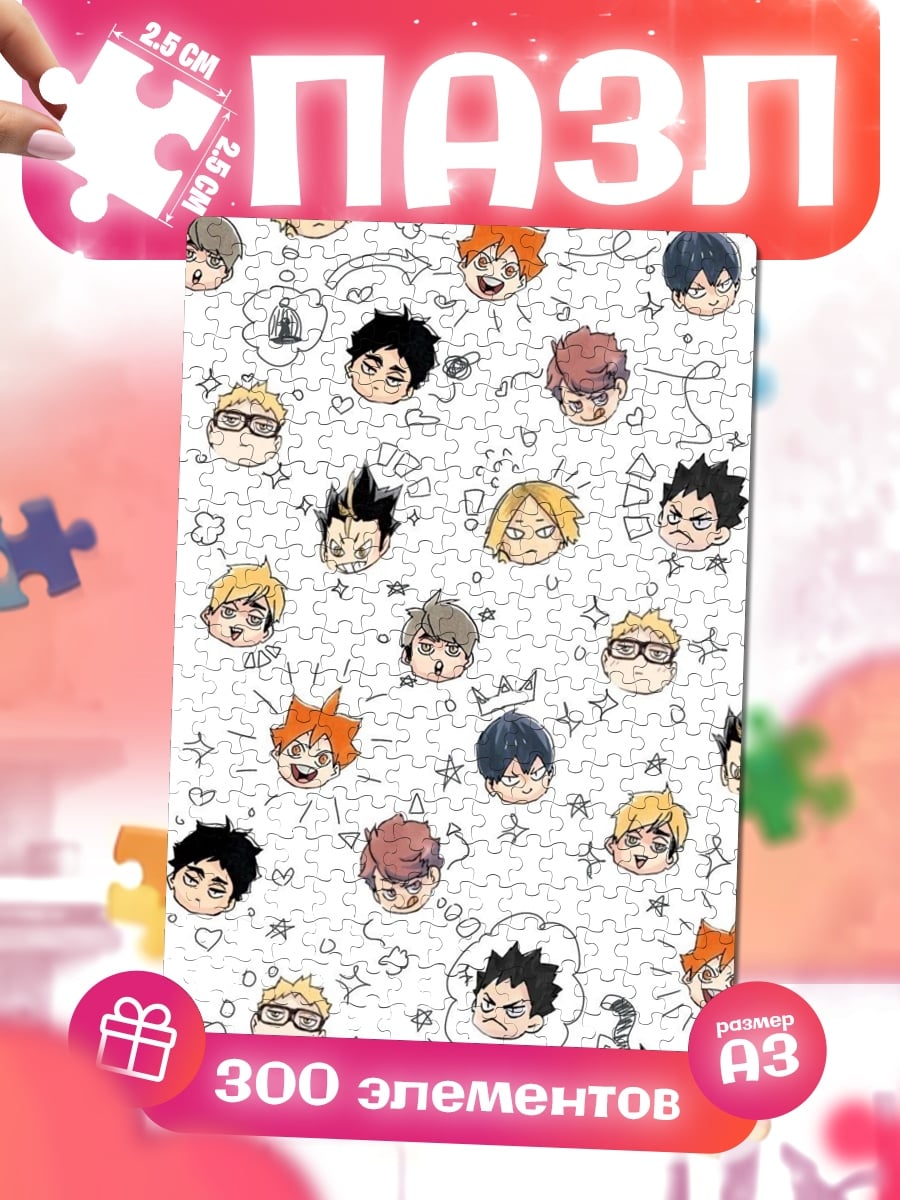 Пазлы Персонажи Haikyuu чиби