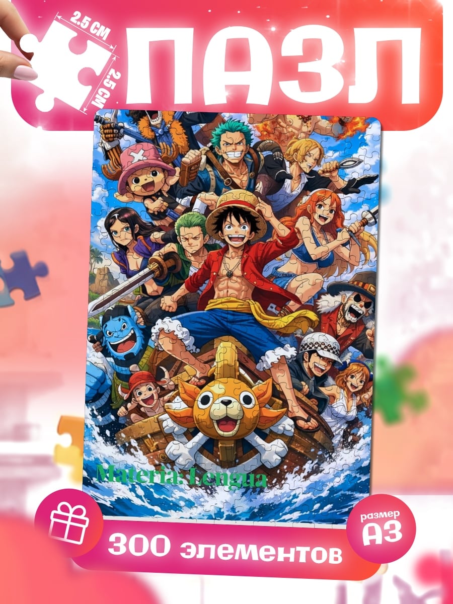 Пазлы Команда One Piece
