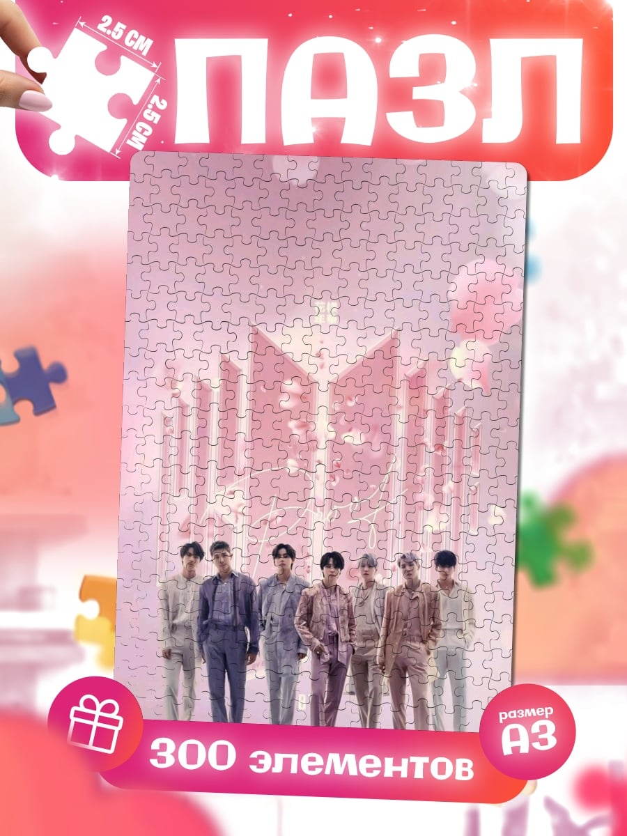 Пазлы BTS группа
