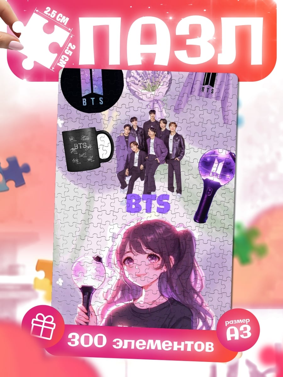 Пазлы Фандом BTS