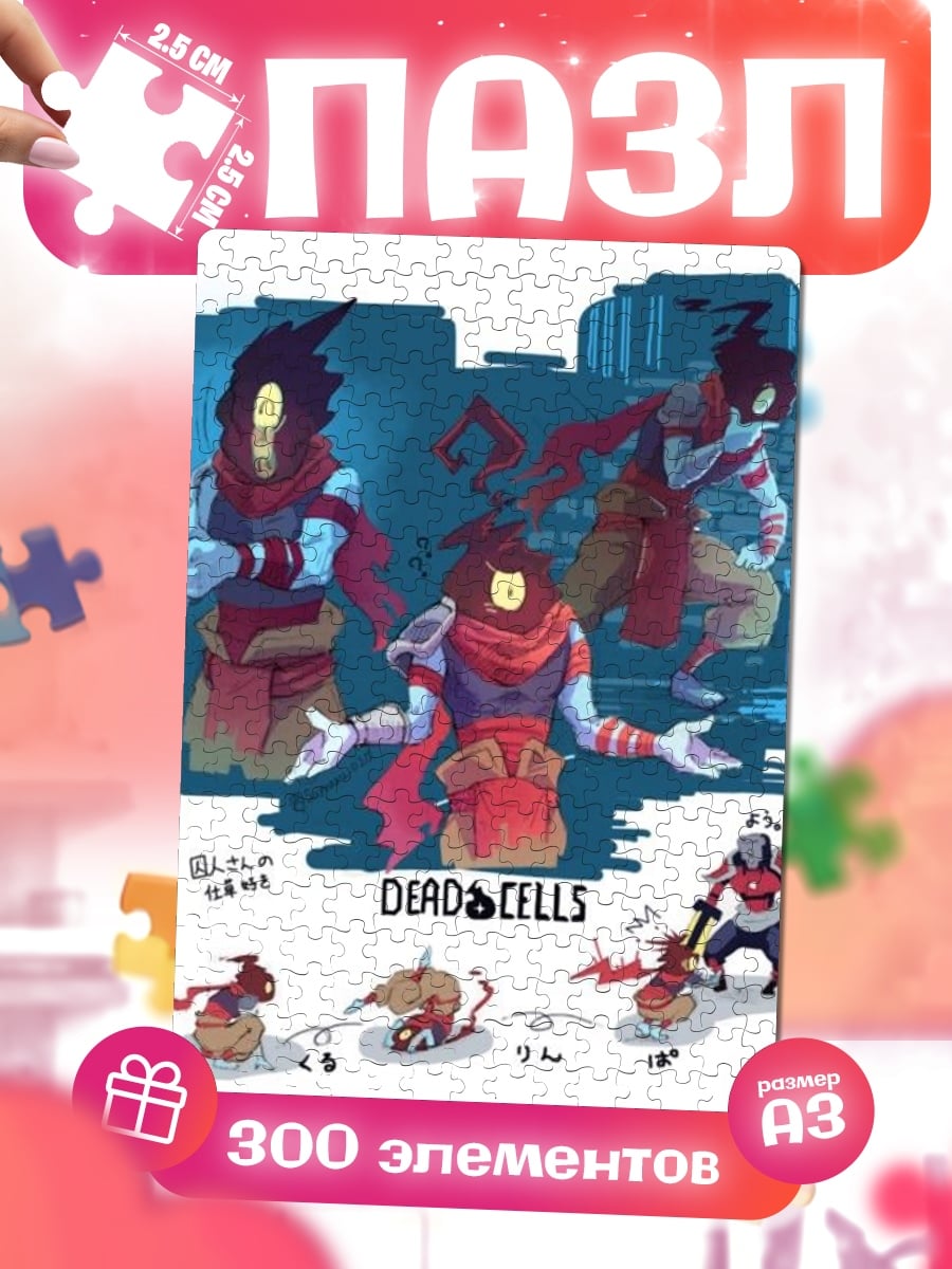 Пазлы Персонажи Dead Cells