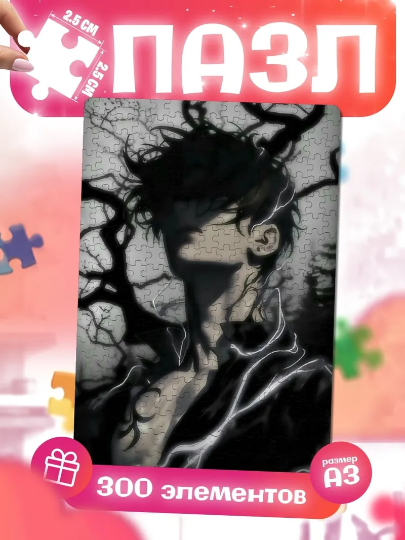 Пазлы Мрачный арт.