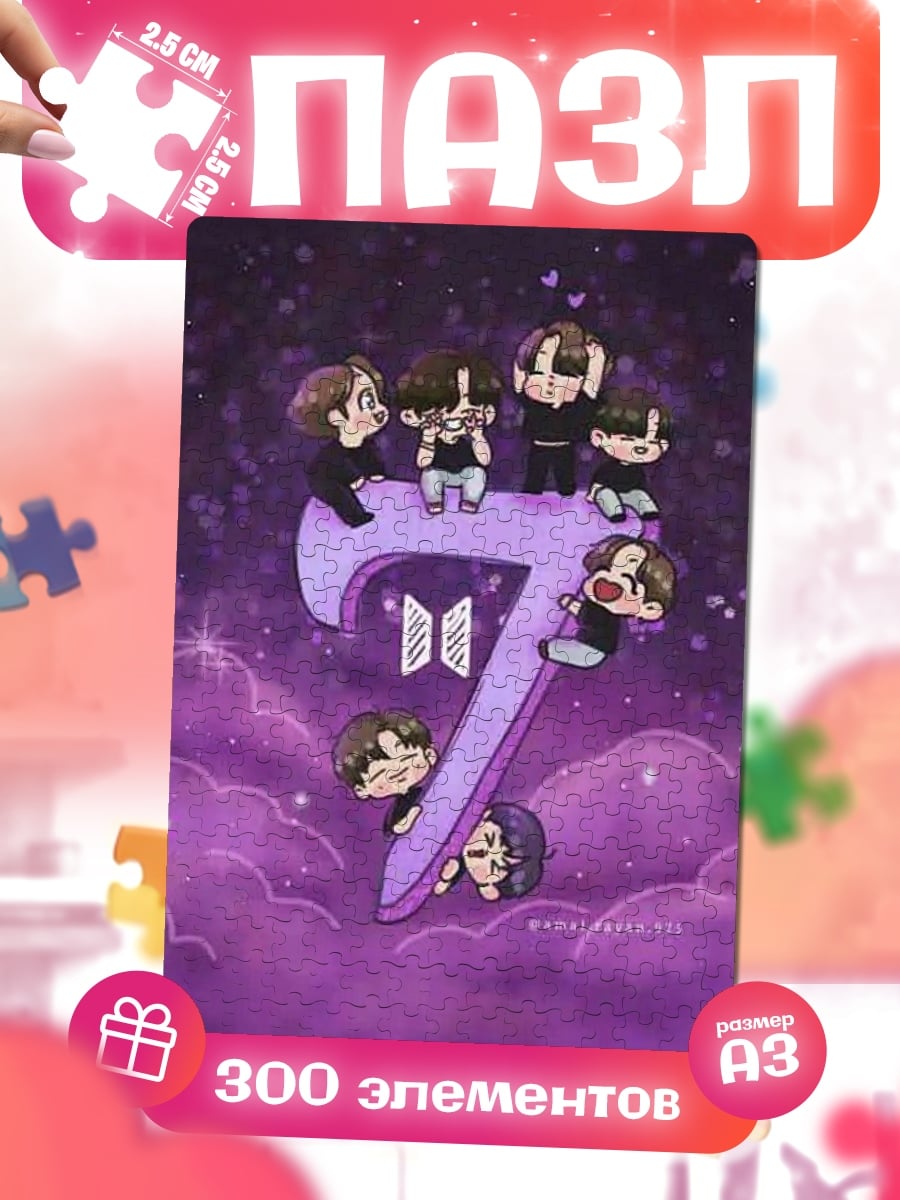 Пазлы BTS число 7
