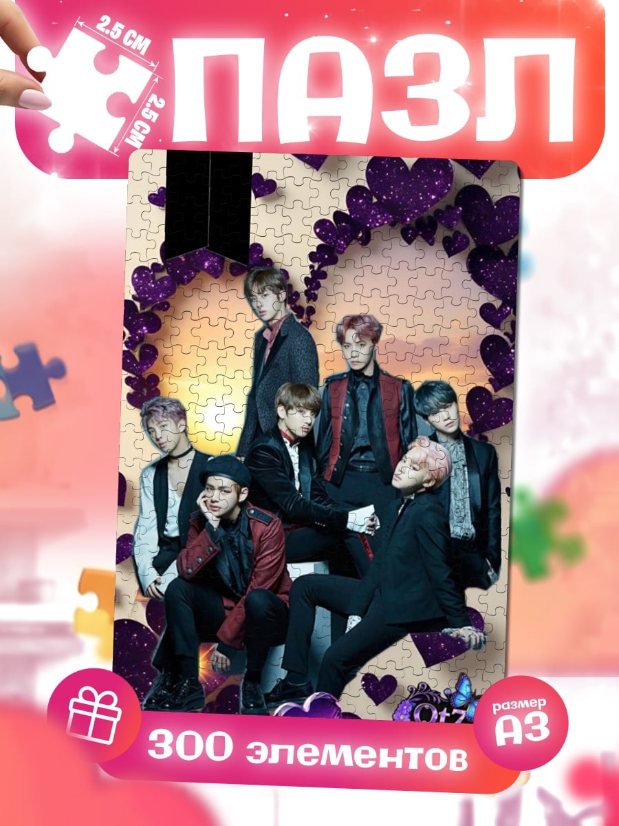 Пазлы bts группа с сердцами