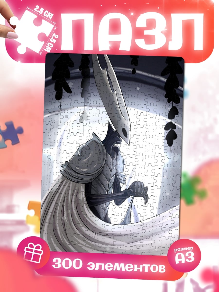 Пазлы Рыцарь Hollow Knight