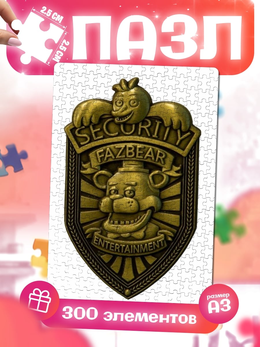 Пазлы Значок охранника Fazbear