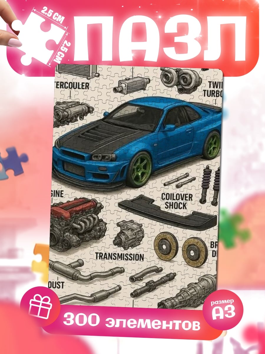 Пазлы Nissan GT-R Skyline R4