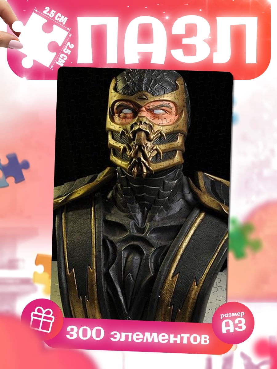 Пазлы Скорпион из Mortal Kombat