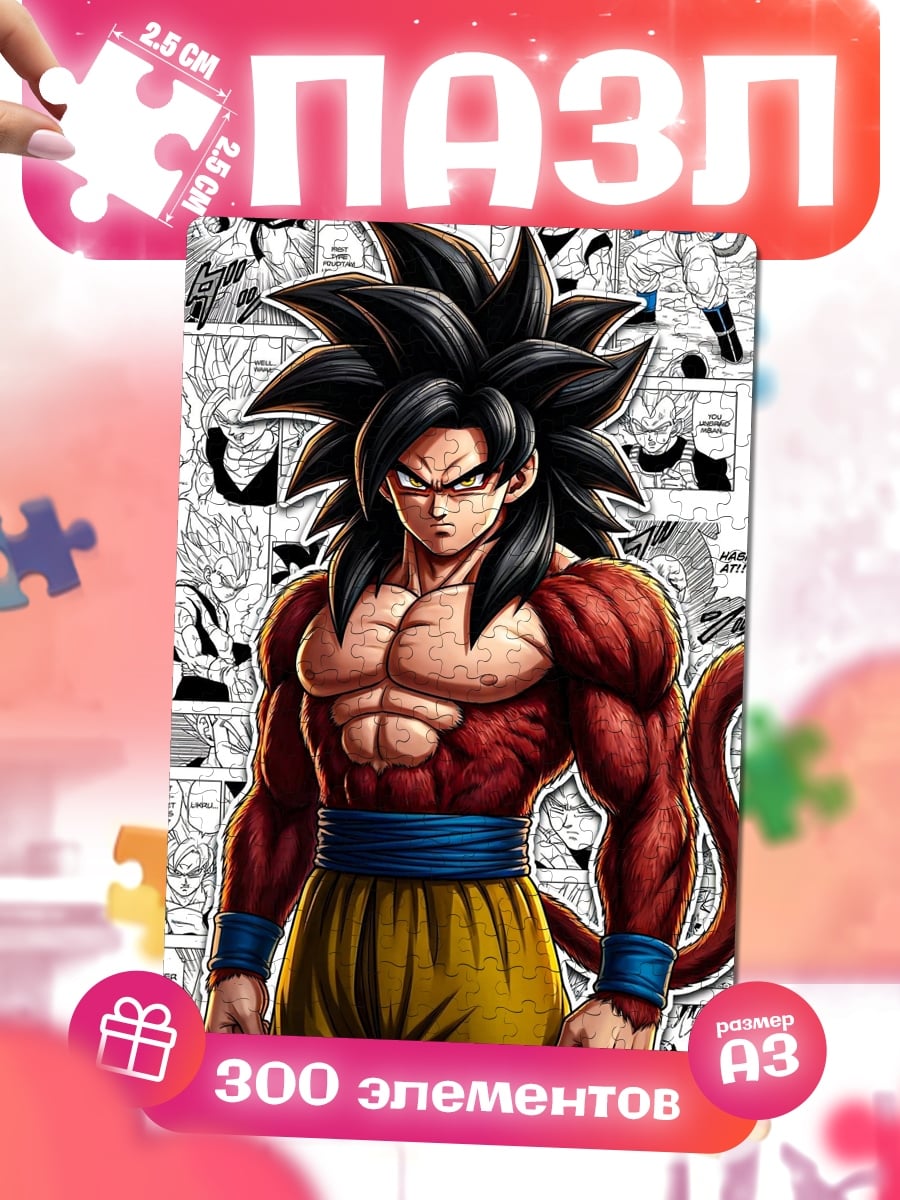 Пазлы Персонаж Гоку из Dragon Ball